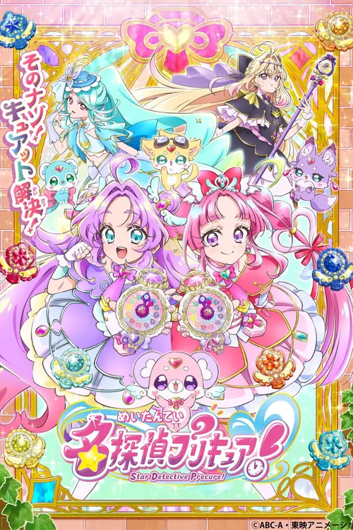 Star Detective Precure! S01E02 Présentation du génie, Jett-senpai !
