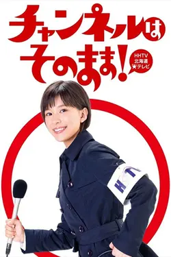 Stay Tuned! S01E02 Épisode 2