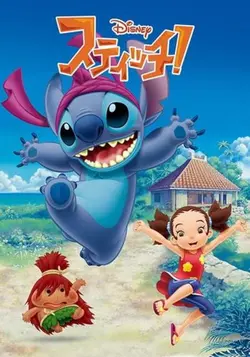 Affiche Stitch !  Les cavernes jumelles