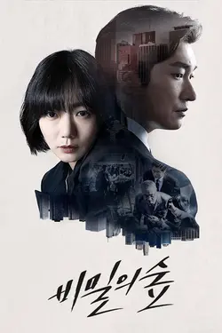 Stranger S02E07 Épisode 7