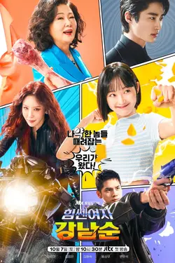 Strong Girl Nam-soon S01E02 Gangnam, j'arrive !