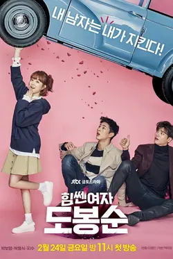 Strong Woman Do Bong Soon S01E11 Épisode 11