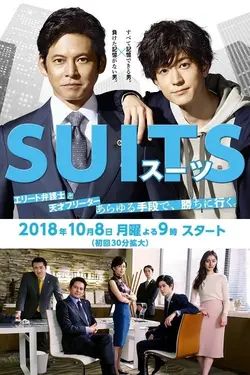 SUITS/スーツ S01E13 Suits  S01E13