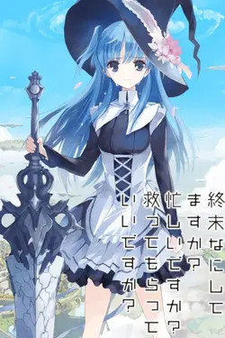 SukaSuka S01E05 Agir au nom de la justice