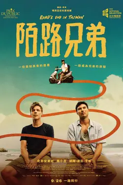 Sur les Chemins de Taïwan