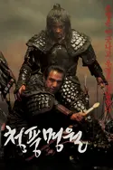 Affiche Sword in the Moon en streaming