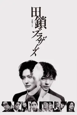 TAGUSARI bros.