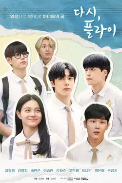 Take Care of Us, Captain S01E03 Épisode 3