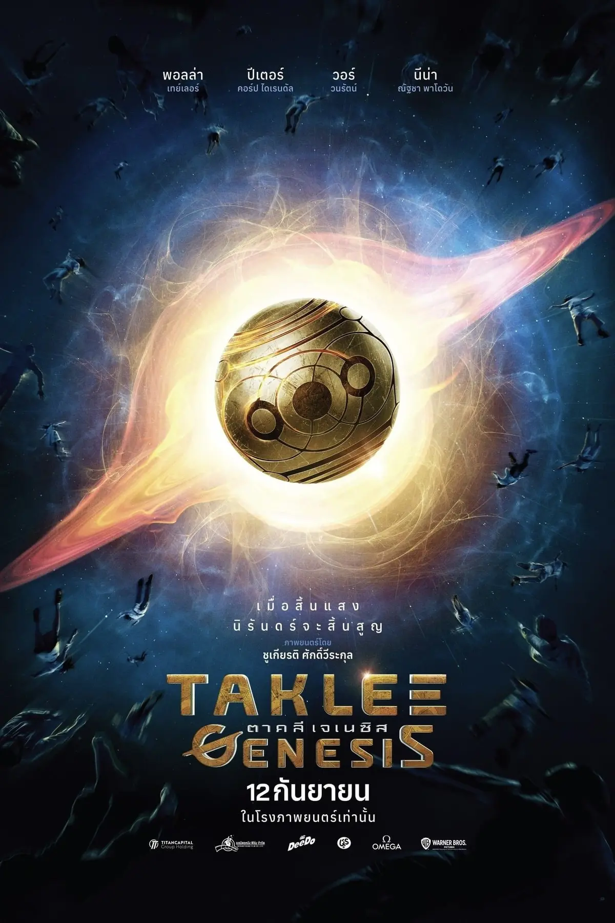 Taklee Genesis x Worlds Collide