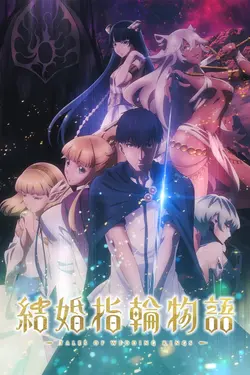 Tales of Wedding Rings S01E06 Épisode 6