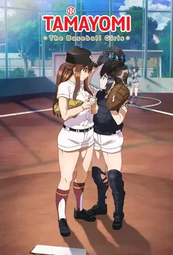 Tamayomi S01E11 Le niveau de la coupe