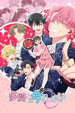 Tamon's B-Side S01E07 Les groupies sont des créatures redoutables.