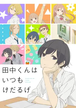 Tanaka-kun is Always Listless S01E07 Épisode 7
