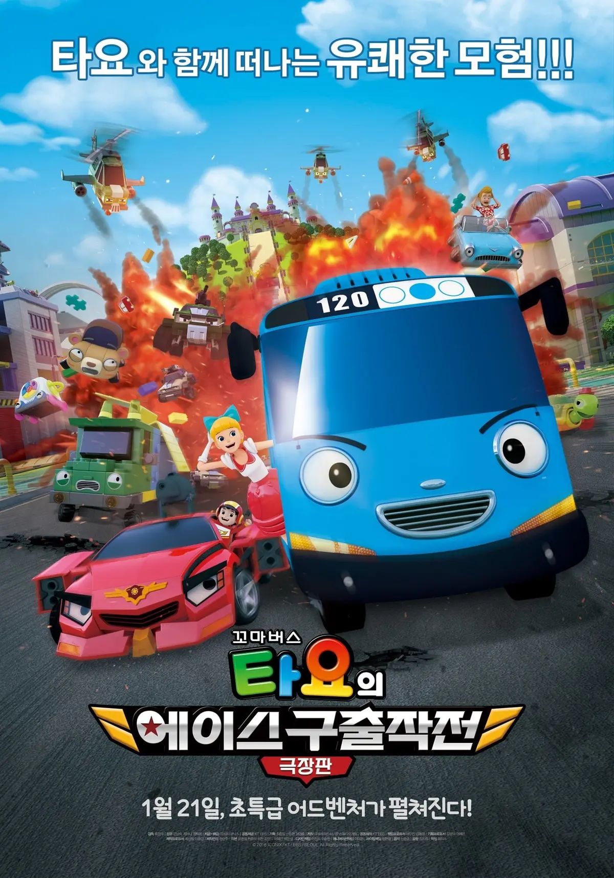 Tayo le petit bus : Mission sauvetage