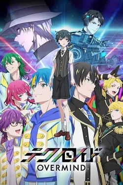 Technoroid Overmind S01E05 Épisode 5