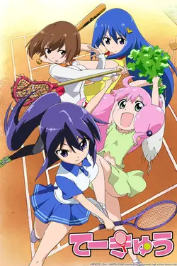 Teekyuu S02E08 L'Œuvre de Dieu, la Part du Diable