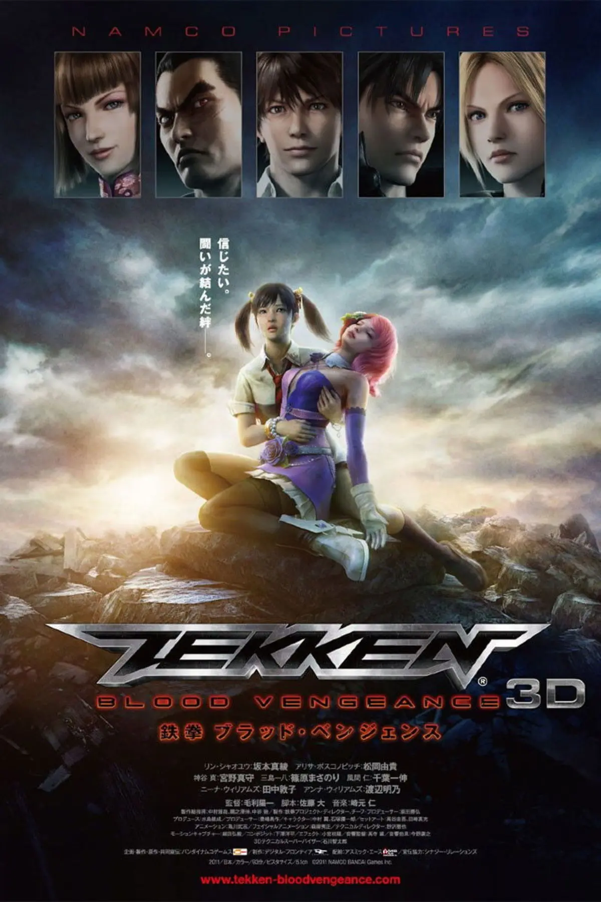 Tekken : Blood Vengeance
