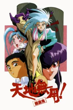 Tenchi Muyo! Ryo-Ohki S01E07 Une veille de fête