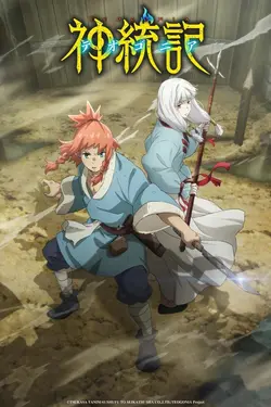 Teogonia S01E04 Un petit paradis