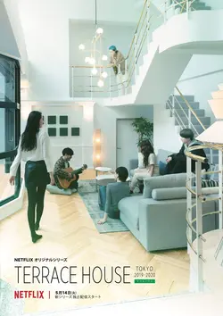 Terrace House: Tokyo 2019–2020 S03E04 Soif d'affection