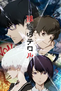 Terror in Resonance S01E09 Des hauts & des bas