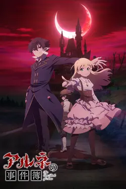 The Case Book of Arne : Les Dossiers du Vampire S01E11 Épisode 11