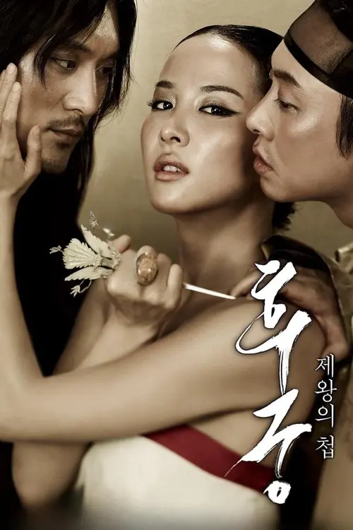 The Concubine