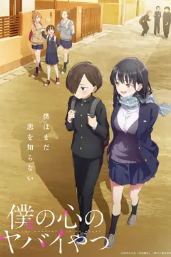 The Dangers in My Heart S02E06 Yamada m'aime