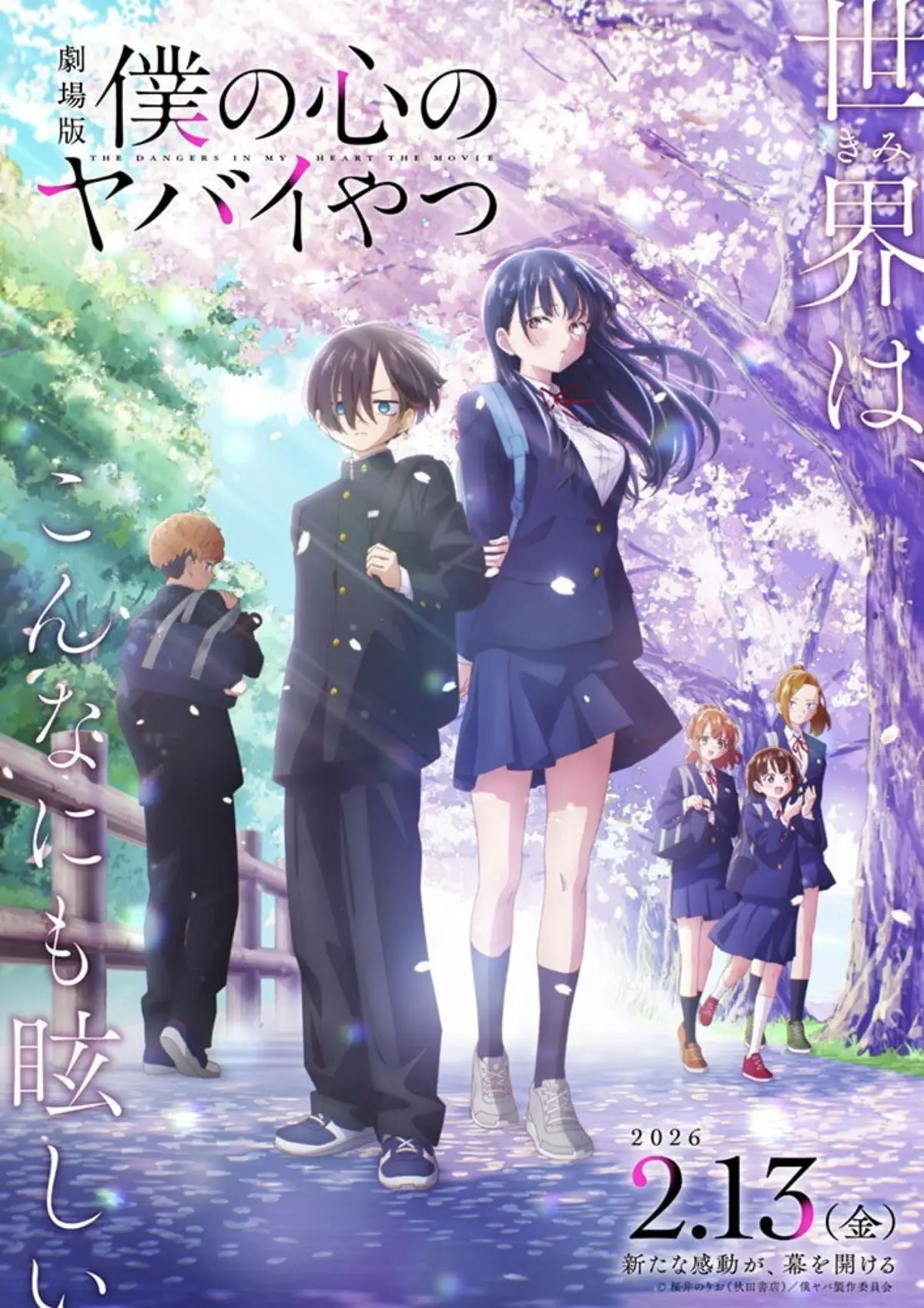 The Dangers in My Heart: The Movie