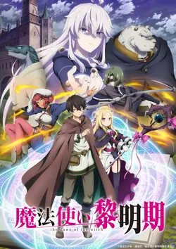 The Dawn of the Witch S01E09 Lancer de pierre