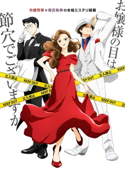 The Dinner Table Detective S01E11 La mariée est dans une pièce fermée à clef