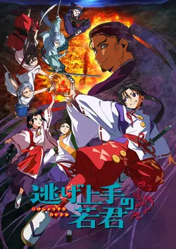 The Elusive Samurai S01E11 Fuir et vouloir mourir