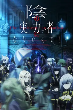 The Eminence in Shadow S02E08 Les larmes du Dragon