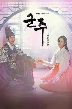 The Emperor Owner of the Mask S01E40 Épisode 40