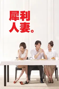 The Fierce Wife S01E36 Épisode 36