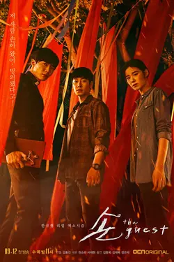 The Guest S01E09 Épisode 9
