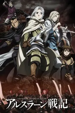 The Heroic Legend of Arslân S01E24 Bataille Décisive