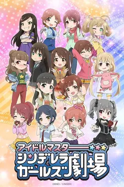 THE IDOLM@STER CINDERELLA GIRLS Gekijô S04E12 Épisode 12