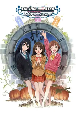 THE IDOLM@STER CINDERELLA GIRLS S01E04 Épisode 4