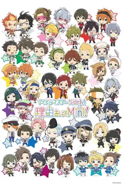 THE IDOLM@STER SideM Wakeatte Mini! S01E08 Un curry spécial bourré de passion !