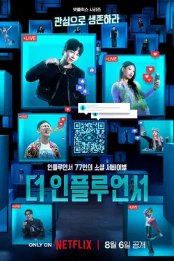 The Influencer S01E03 Stratégie ou chance