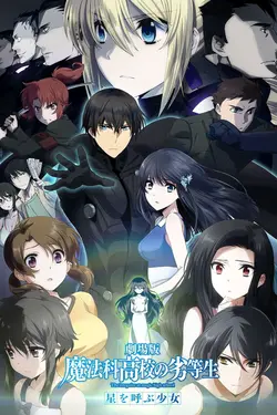 The Irregular at Magic High School The Movie : The Girl Who Summons the Stars