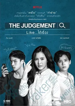The Judgement S01E01 Épisode 1