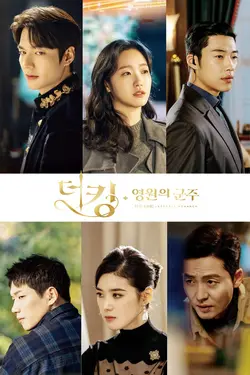 The King: Eternal Monarch S01E11 Épisode 11