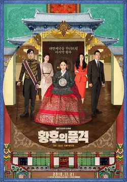 The Last Empress S01E24 Épisode 24