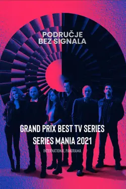 The Last Socialist Artefact S01E06 Épisode 6 : Lipsa