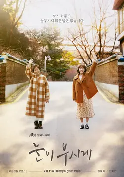 Dazzling S01E11 Épisode 11