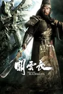Affiche The Lost Bladesman