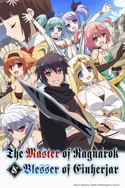The Master of Ragnarok & Blesser of Einherjar S01E01 Le serment de la coupe