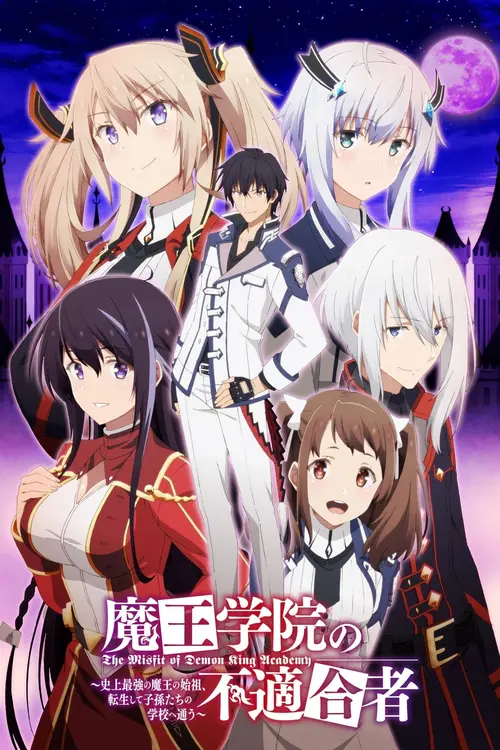 The Misfit of Demon King Academy S02E23 La promesse faite en rêve